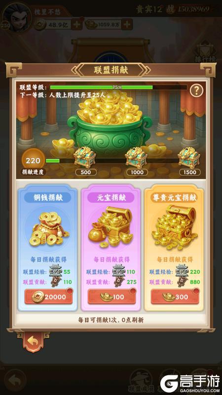 无畏三国