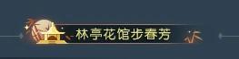 《逆水寒》6月5日更新公告
