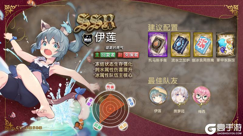 店员特别成长·伊莲
