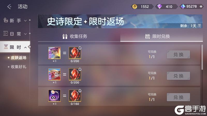 《曙光英雄》6月6日更新公告
