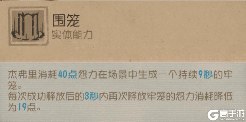 囚谕牢笼《第五人格》【监管者-“跛脚羊”】基础攻略新鲜出炉