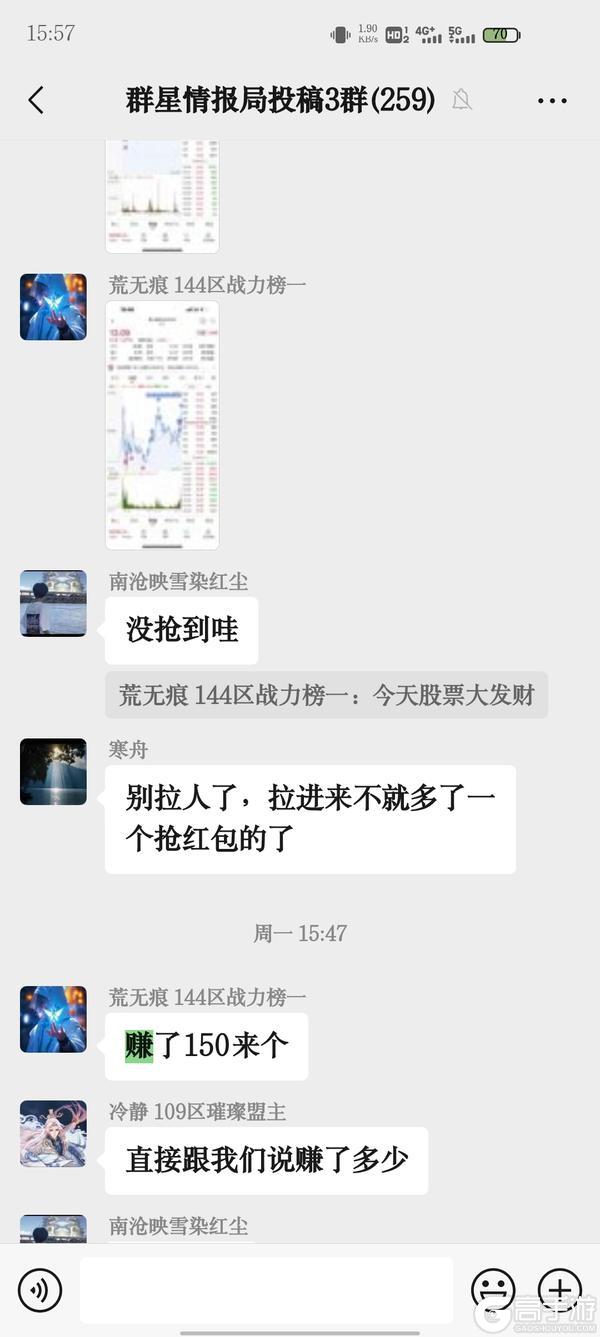群星广播站丨荒无痕访谈：双区战力榜一自掏腰包准备打造最强战队