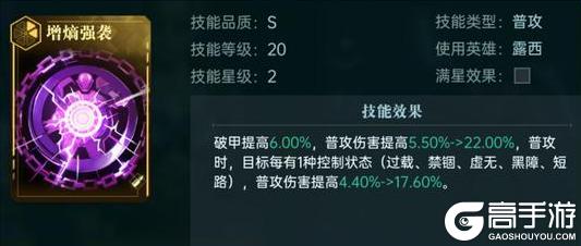 《群星纪元》英雄攻略：「春雷·星际骇客」技能详解&实战搭配攻略！