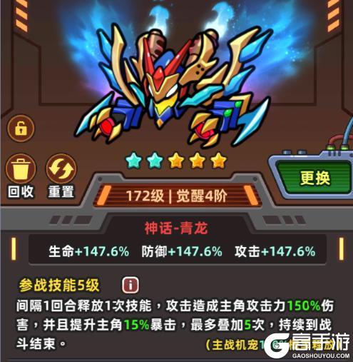 《小鱼快跑》-机宠精灵基础功能介绍