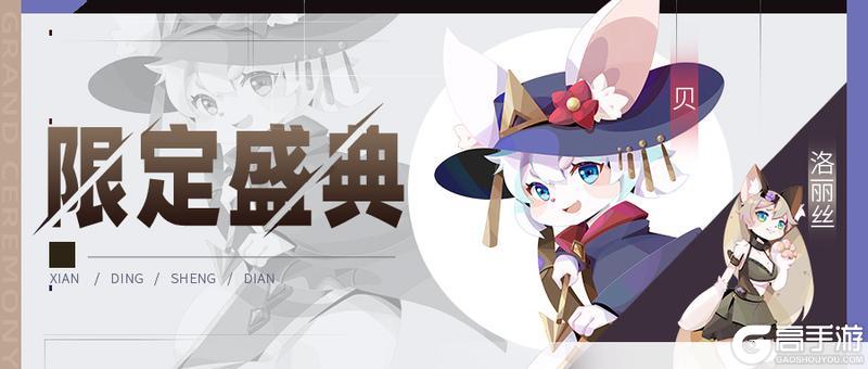 《召唤与合成2》六月第二期限定伙伴盛典更新公告