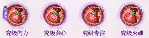 《不良人：破局》侠客攻略|天道阵营·术法——九幽降臣