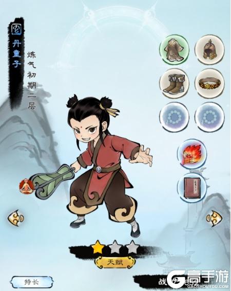 山海仙路--游戏玩法--装备