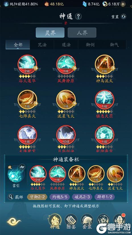 踏风行仙界指南 | S1版本破界而至！仙魔抉择，洞天再造！