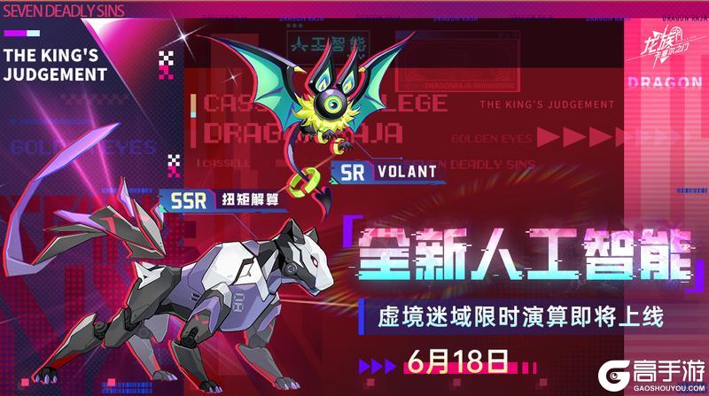 限时演算|全新SSR人工智能获取概率UP