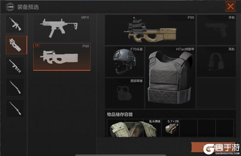 见人就慌手抖马枪？皮师傅给你支支招！