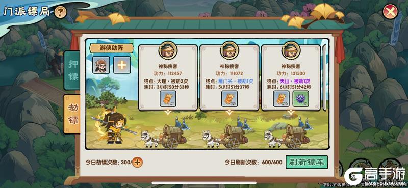 《造梦西游OL》联动爆料④：一梦武林岁月催 天下神功尽我学！