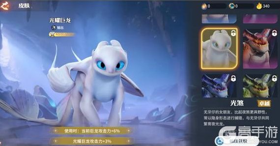 《龙石战争》新手攻略：守护巨龙玩法攻略详解
