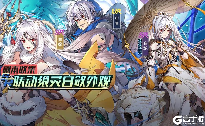 【食之契约】6月5日正式服活动预告