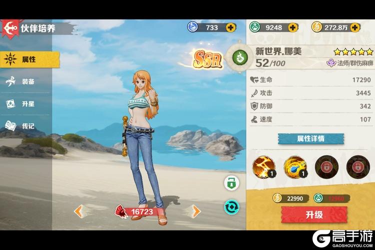 战魂旅人--游戏玩法--伙伴养成