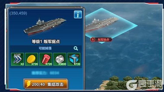 《战警：大国崛起》世界争霸叛军击杀系统即将开启