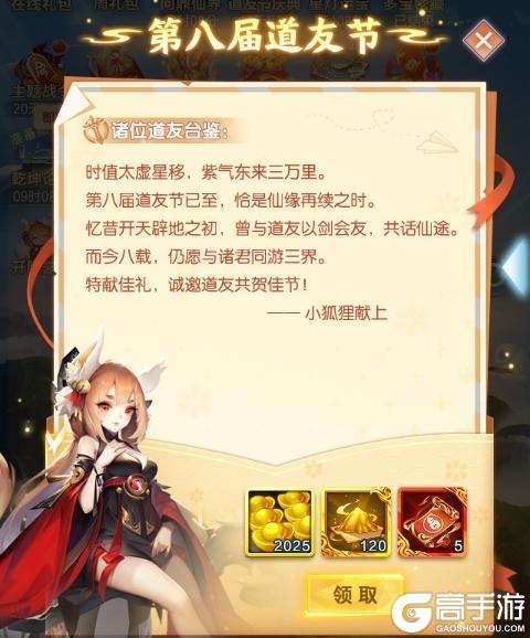 送头像框 | 共赴仙途，同铸一剑！这届道友节有亿点不一样！