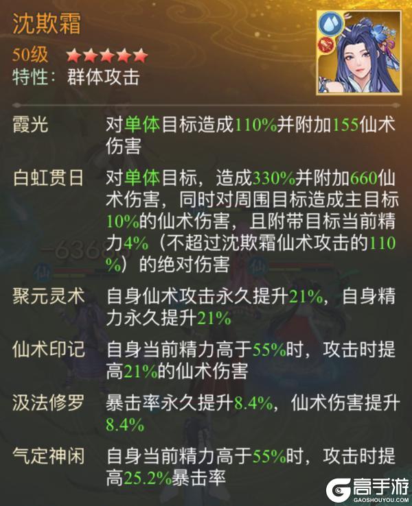《仙剑奇侠传：新的开始》仙影寻踪分享