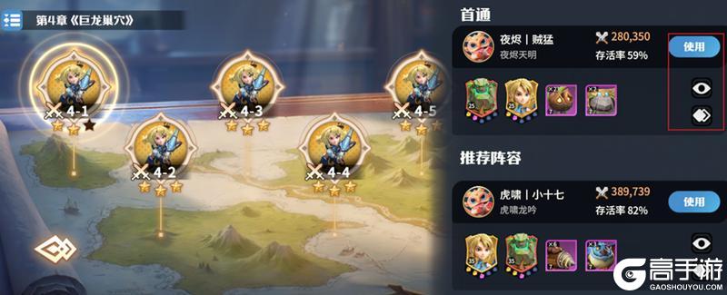 【龙石小贴士】远征玩法