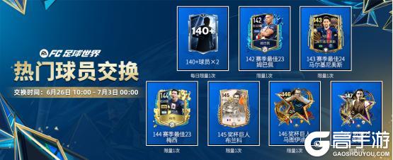 赛季最佳活动正式上线，赛季最佳终极球员登场！金蛇晖盈图鉴开启