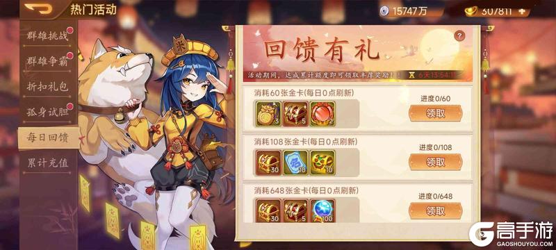 《乱世曹操传》周活动预告 6.27