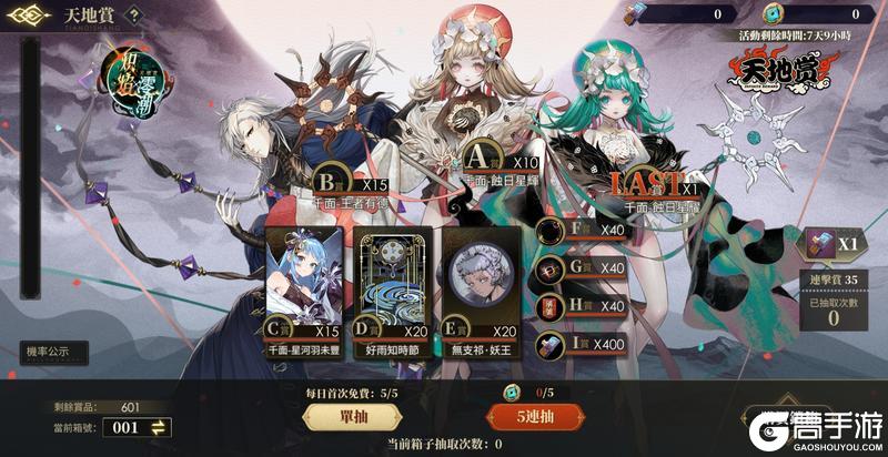 神荒秘闻丨6.26-7.2活动预告（新服开启）