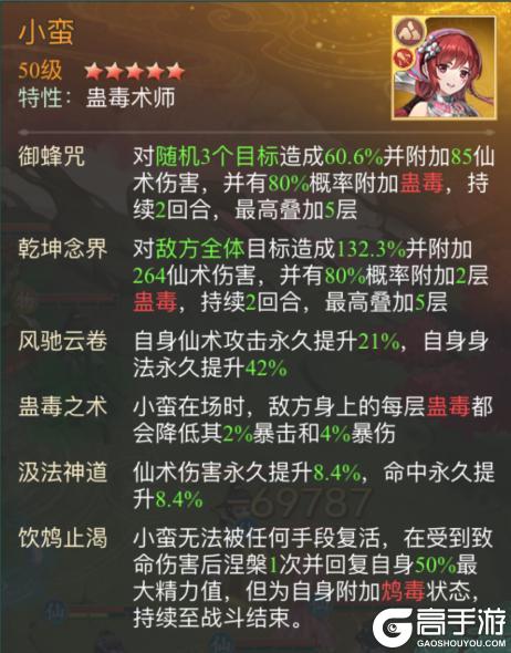 《仙剑奇侠传：新的开始》仙影寻踪分享