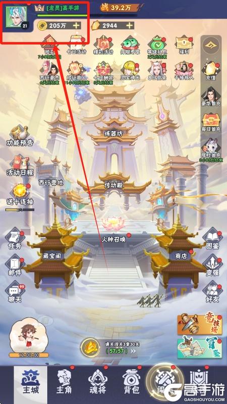龙神万相神战