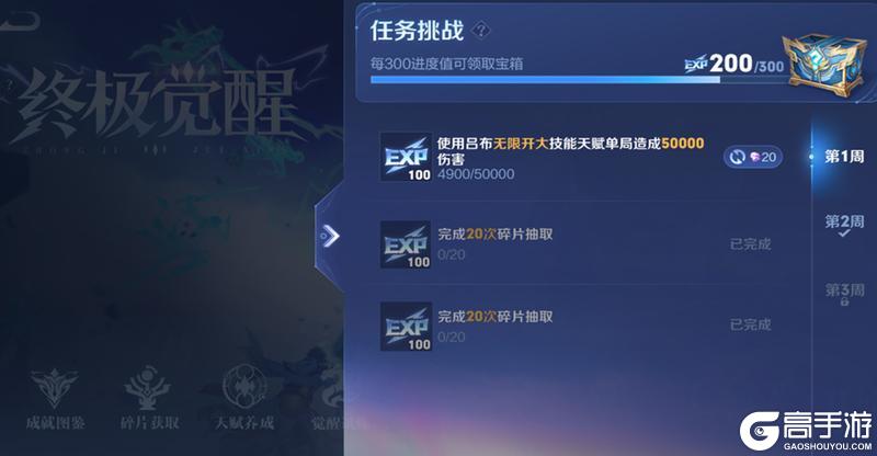《王者荣耀》6月10日体验服不停机更新公告