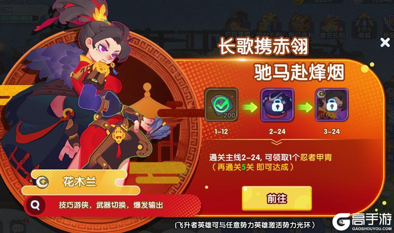 毕业英雄直接送，木兰即刻拥有