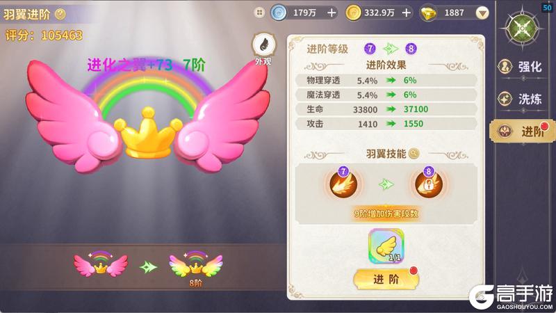 新手龙骑士必修课丨探索羽翼的无限可能