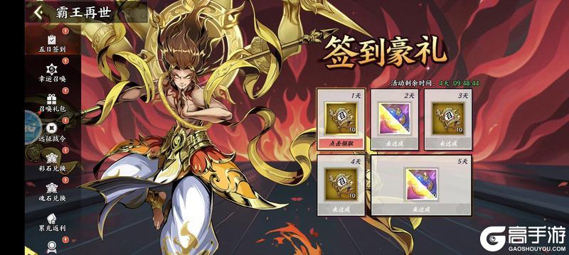 《征服与荣耀》TOP神将 真·灵珠子上线！