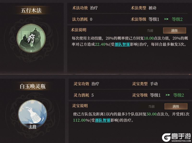 玩家投稿丨封神：开天-XP赛季【妙道神机】卡包分析