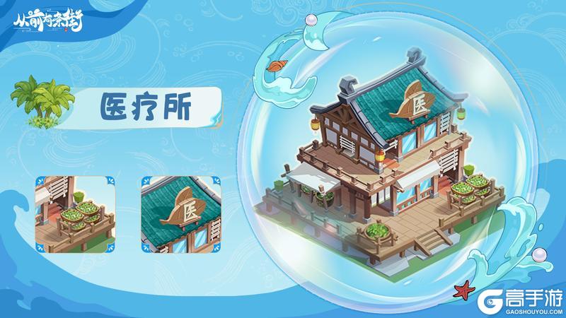 【版本前瞻】《从前有条街》2.4「海域奇旅」版本即将上线！【原文有视频】