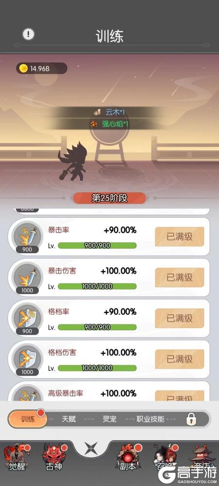 唐门六道内购版