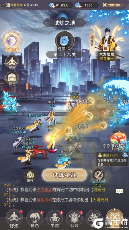 大武道--游戏玩法--放置试炼