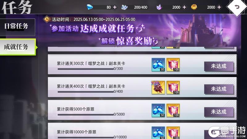 《梦的第七章》「梦的崩塌」活动预告