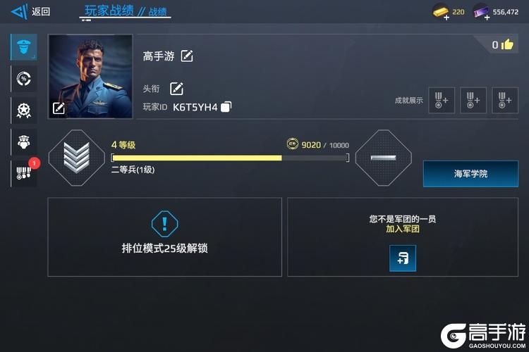 现代战舰--游戏玩法--高手游实测账号截图