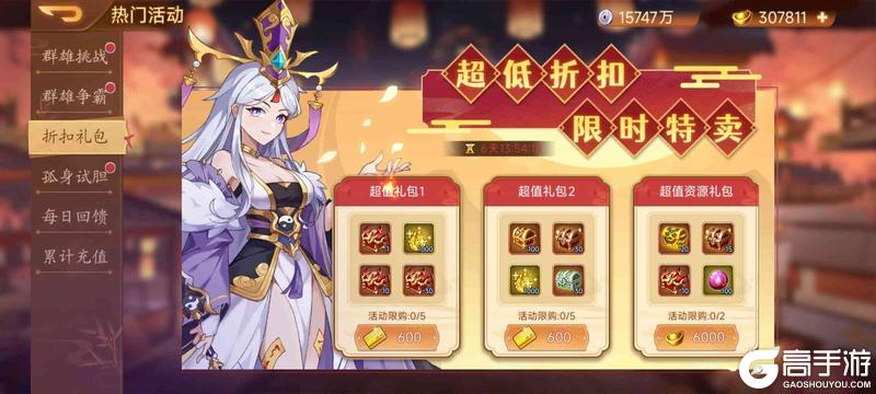 《乱世曹操传》周活动预告 6.27