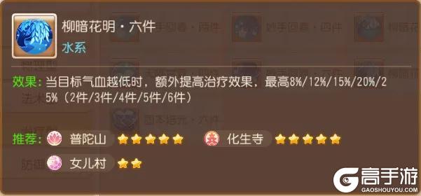 《梦幻西游》化生寺在此次调整中迎来了哪些变化