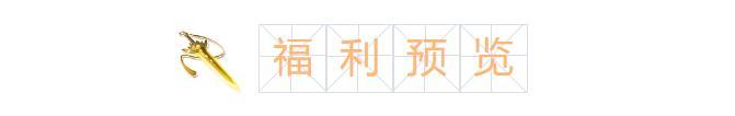 道友节 | 道友节即将盛大开启，你我皆是道系青年！【原文有视频】