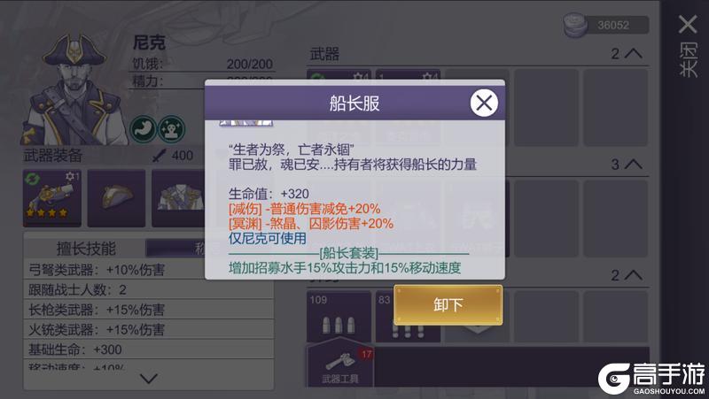 蝙蝠岛开启｜船长套解封，新武器同步重磅来袭！