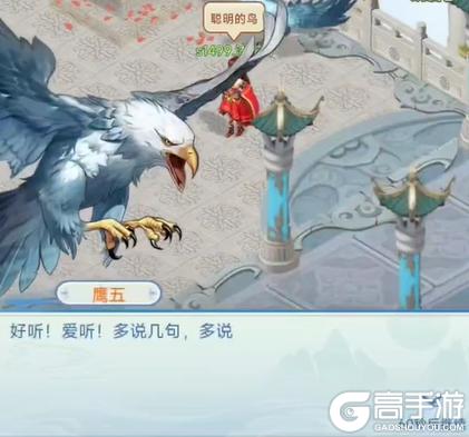 蓬莱鹰语奇谭：是毒舌惹祸，还是甜嘴开箱？（内有礼包）