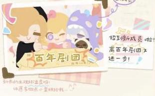 花花与幕间剧九游版