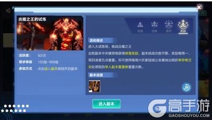 《我的起源》6.24正式服更新公告｜炎魔之王的试炼开启！