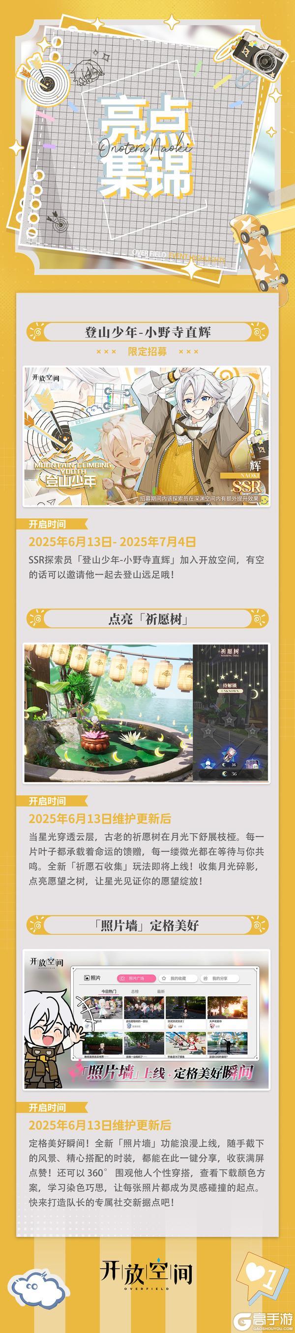 祈愿终将实现|6月13日「流星季」开启!