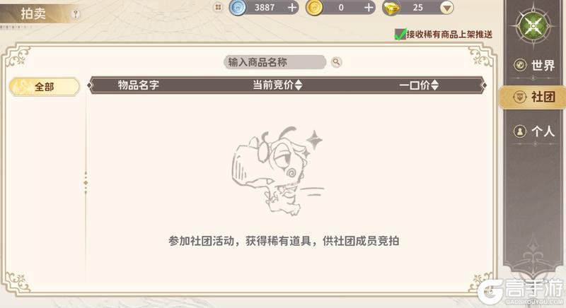 新手龙骑士必修课丨社团的重要性