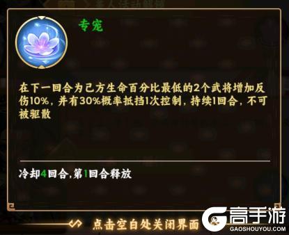 无畏三国
