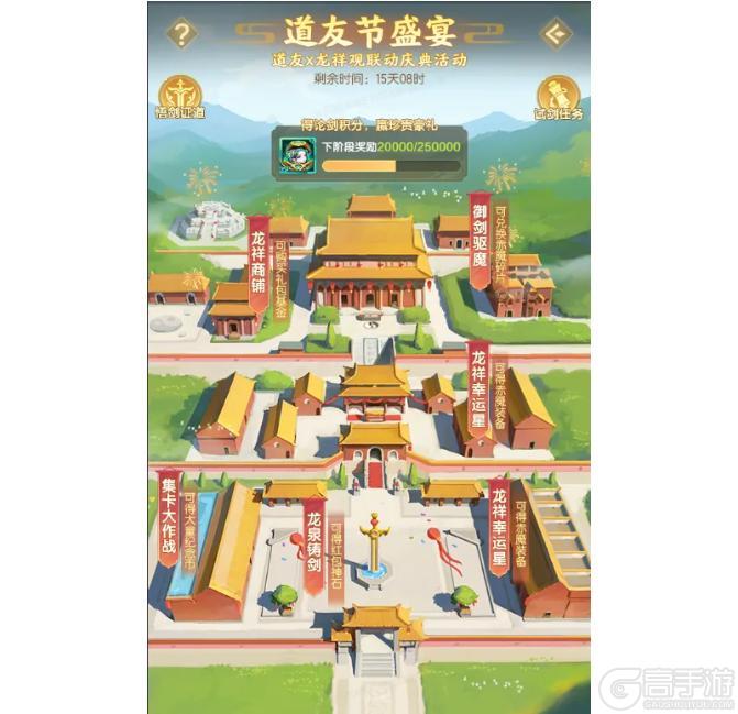 道友节 | 道友节即将盛大开启，你我皆是道系青年！【原文有视频】