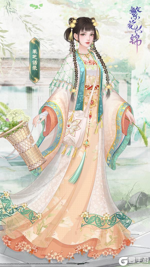 仙裳鉴赏 | 采芝话录