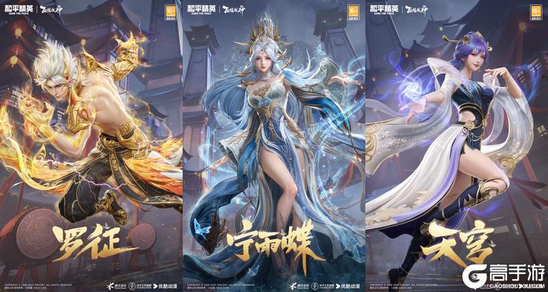 烈火铸魂百战成神！《和平精英》携手《百炼成神》跨界联动